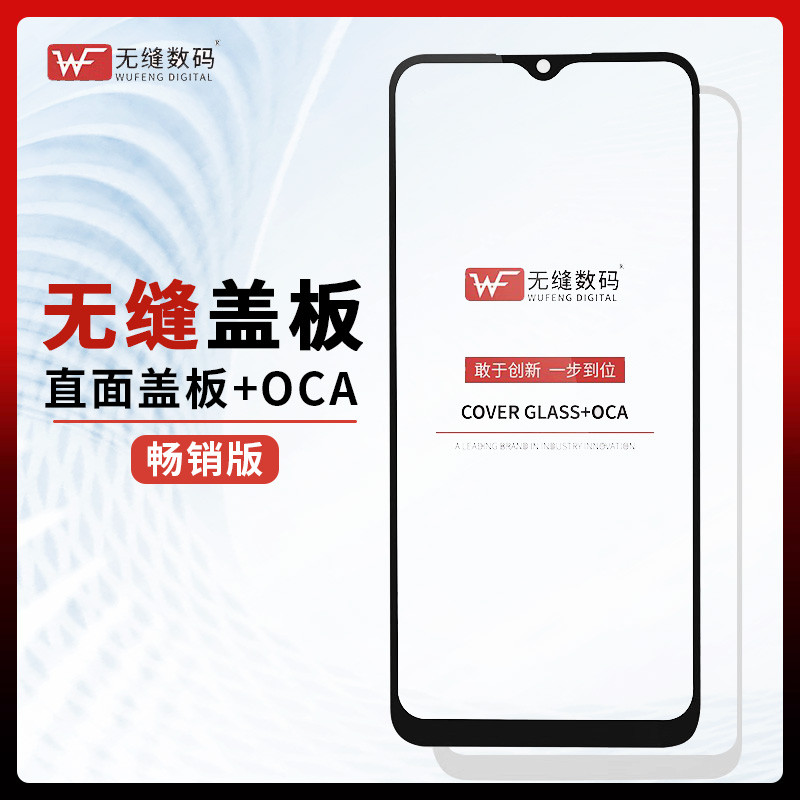 แผ่นปกไม่มีรอยต่อพร้อม OCA เหมาะสําหรับ IQOO 12 NEO9 13 Y200i/Y200t/Z9X S18E S19