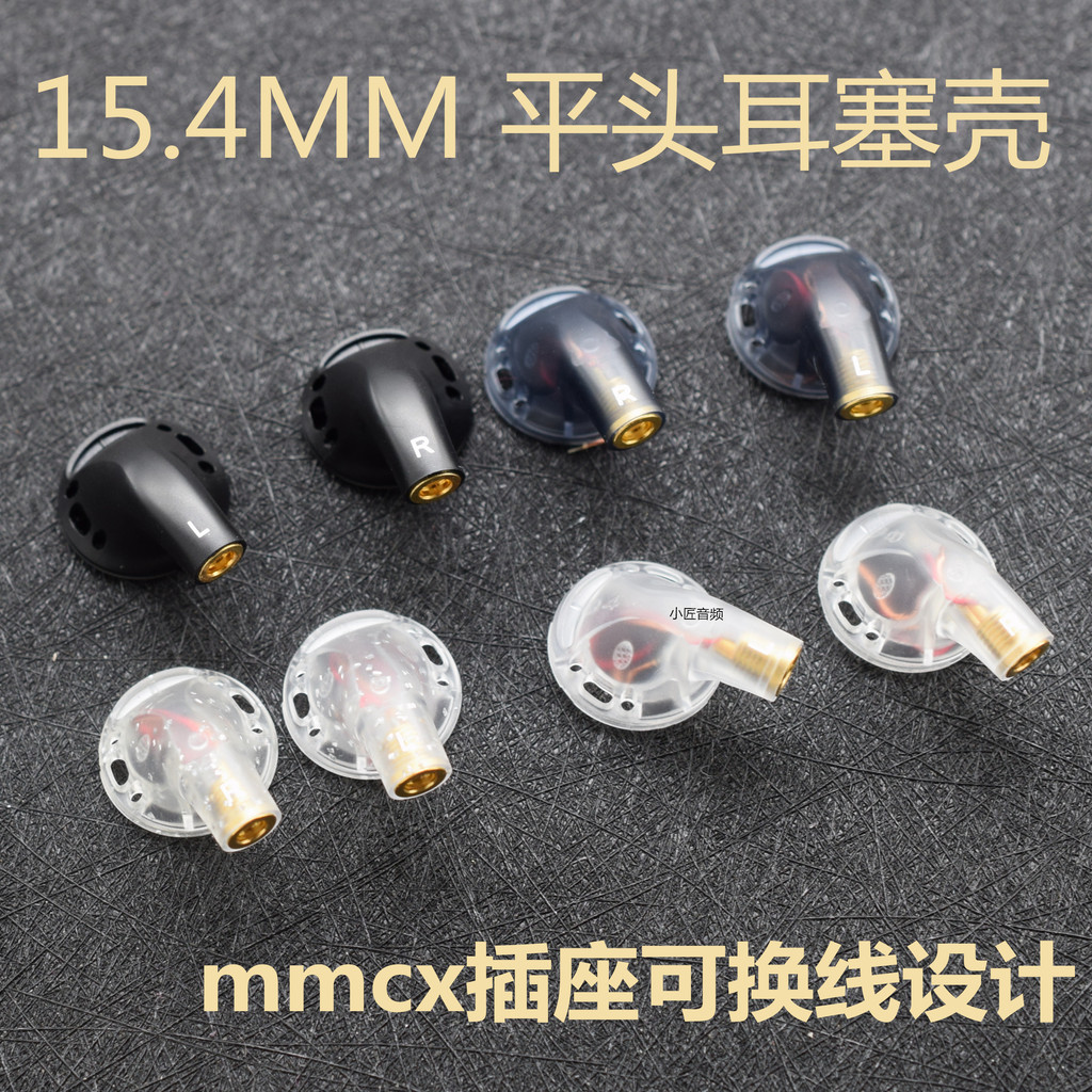 15.4 มม.หูฟังแบนหัวปลั๊กหูฟัง MMCX หญิงซ็อกเก็ต MX500 mx760 หูฟัง diy กรณีซ่อม