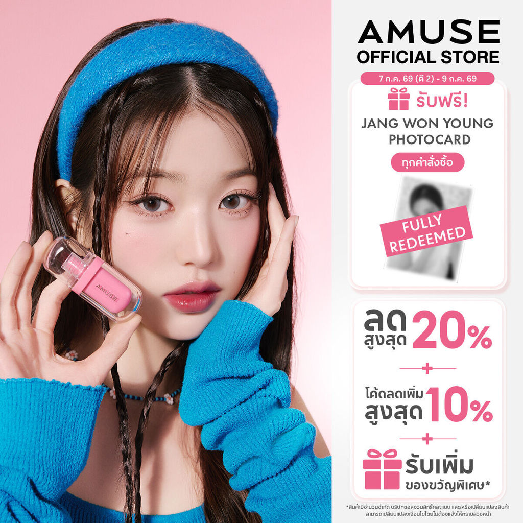 AMUSE Jel-Fit Tint Mini Duo เจล-ฟิต ทินต์ มินิ ดูโอ ลิปทินต์ เนื้อเจลลี่ เติมความชุ่มชื้น