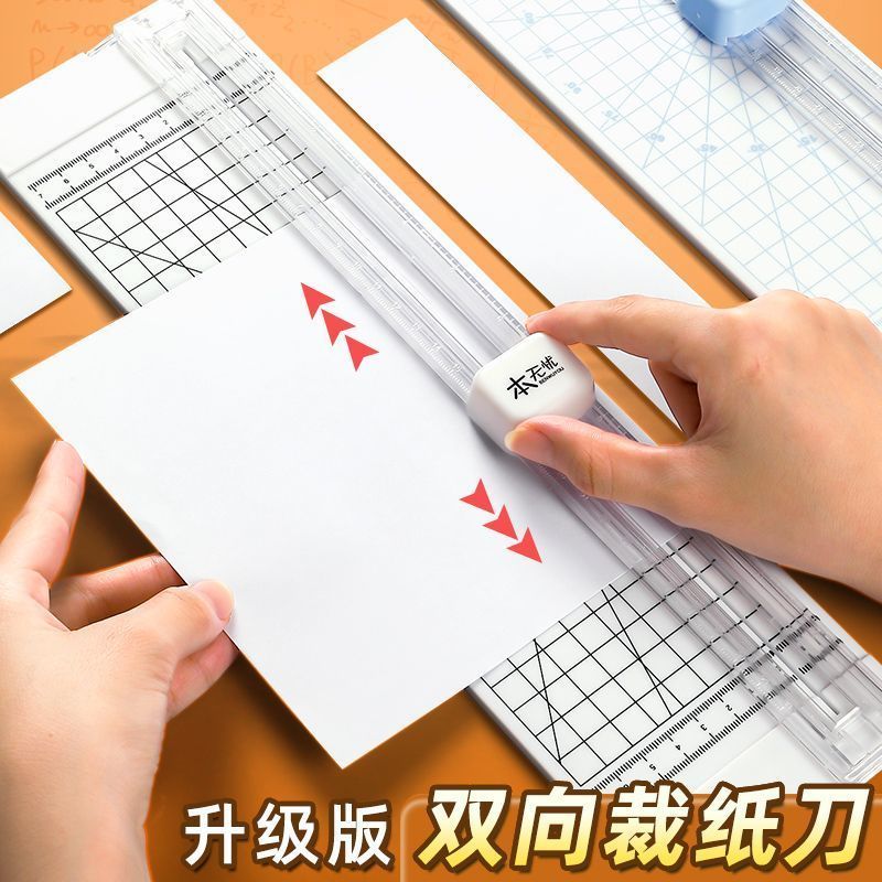 裁纸小型& 便携切纸照片剪裁器你闸纸张切割器手动铡纸Folding paper cutter multifunctional paper cutting small portable A4 paper