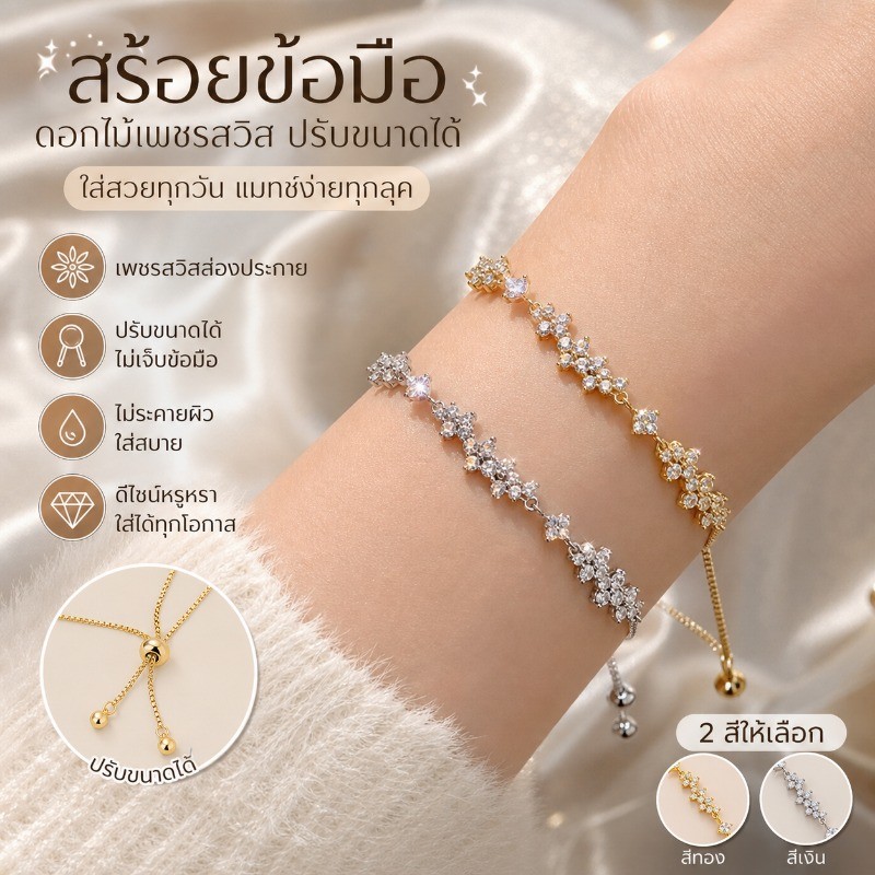 สร้อยข้อมือดอกไม้สไตล์เกาหลี ลายซากุระ ประดับเซอร์โคนีย์ ปรับขนาดได้ ดูแพง งานปราณีต