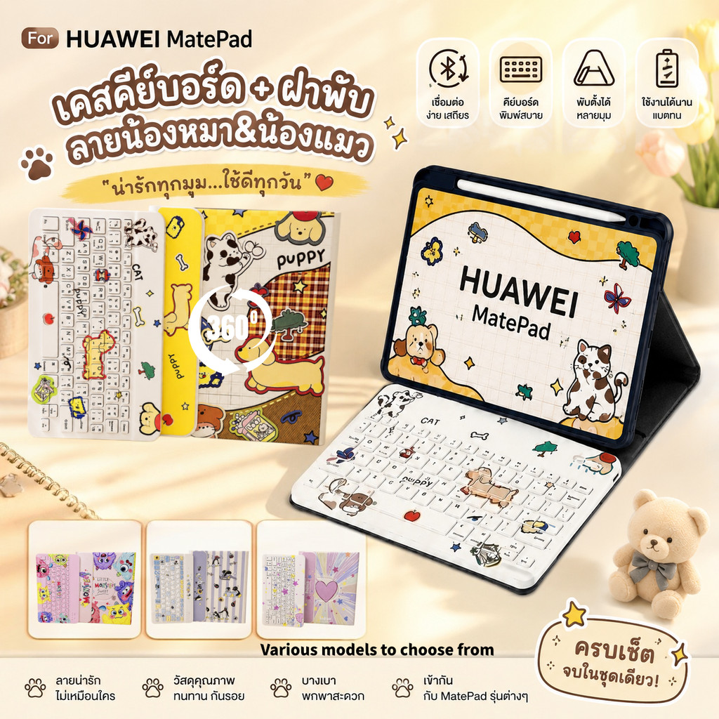 2in1 HuaweiTabletCase+Keyboard Bluetooth 5.0 For Matepad 11.5 2025 2026/SE 11นิ้ว/11.5S มีแป้นพิมพ์ภาษาไทยหมุนได้ 360°