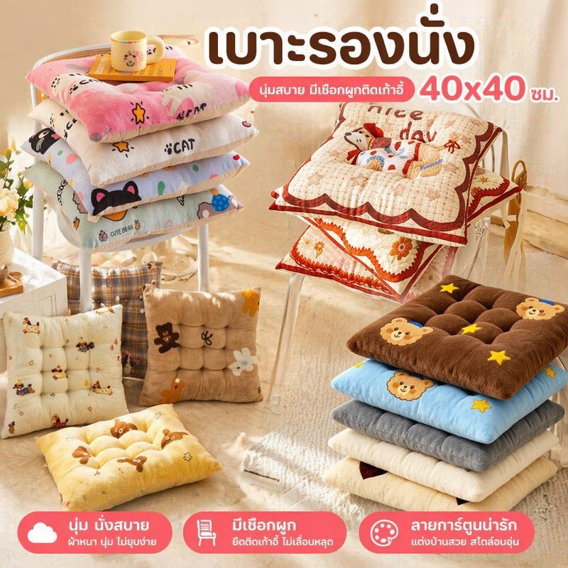 เก้าอี้เบาะรองนั่งสแควร์นุ่มล้างทําความสะอาดได้ผูกบนการ์ตูนพิมพ์ตกแต่งบ้านแผ่นผ้าฝ้ายมุก