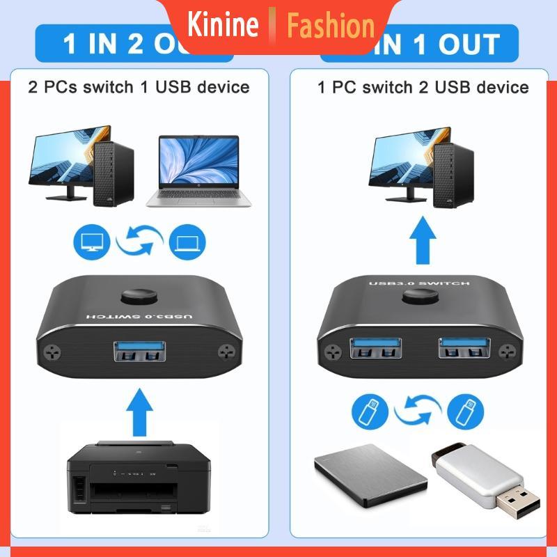 KIN USB3 0 Switcher Bidirectional 2 in 1 Out หรือ 1 in 2 Out สําหรับแชร์อุปกรณ์ USB