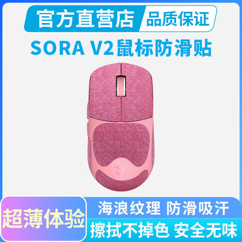 Ninjutso SORA V2 Mouse สติกเกอร์กันลื่น Ultra-Thin V3 ด้านข้างสติกเกอร์ดูดซับเหงื่อปุ่มเหงื่อ-Proo