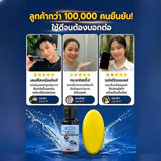 ครีมขัดรอยแว่นตา | น้ำยาลบรอยขีดข่วนเลนส์ | polish รอยขีดข่วนแว่น | ฟื้นฟูเลนส์ใสเหมือนใหม่