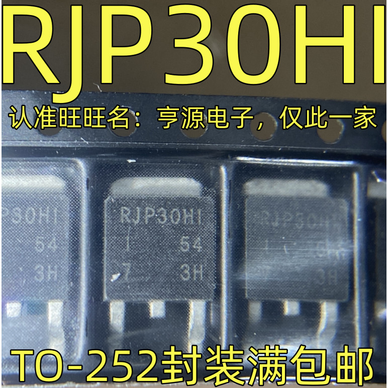 5 ชิ้น RJP30HI RJP30H1 TO-252 ชิป IC