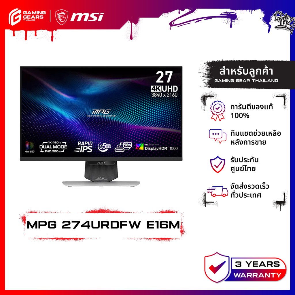 MSI Monitor MPG 274URDFW E16M | 27" Rapid IPS UHD | 4K 160Hz / FHD 320Hz 0.5ms จอมอนิเตอร์ จอเกมมิ่ง