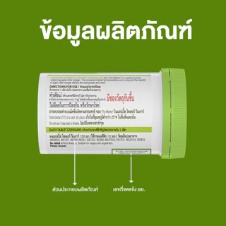 Swisse Apple Cider Vinegar สวิสเซ แอปเปิ้ลไซเดอร์วีเนการ์ 1200 mg.