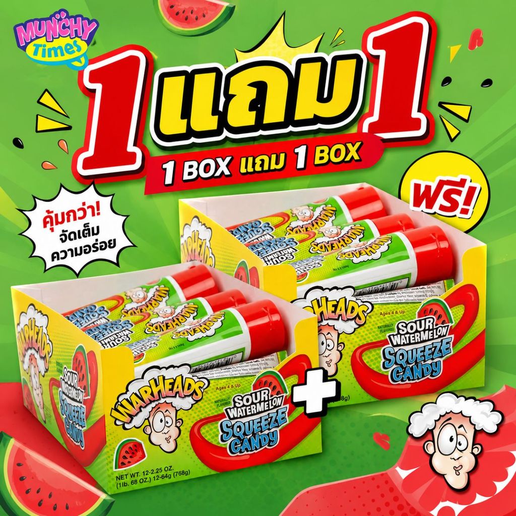 [ยกbox 12 ชิ้น] WARHEADS ลูกอมชนิดเจลกลิ่นแตงโม (SOUR WATERMELON SQUEEZE CANDY)