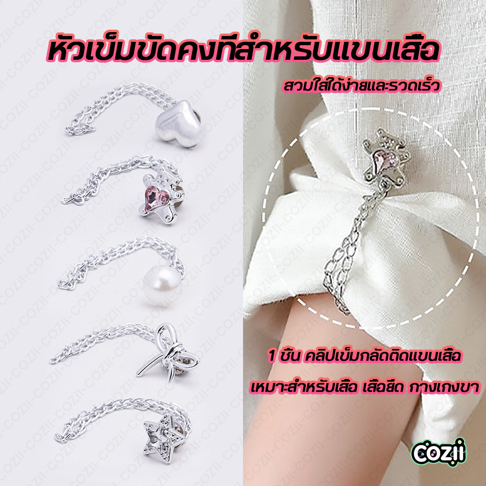 BLIVO 1 ชิ้น คลิปเข็มกลัดติดแขนเสื้อ ยึดขากางเกง ในการยึดติดแบบหมุดเข็ม shortening buckle