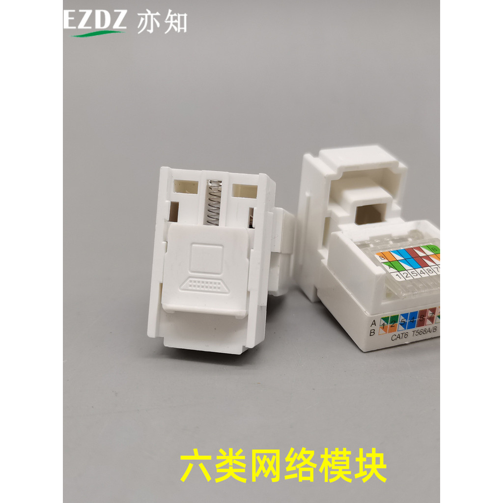 Anpu Type 6 Gigabit Network Socket Module Super 6 Module พร้อมข้อมูลประตู 6 เครือข่าย RJ45 6