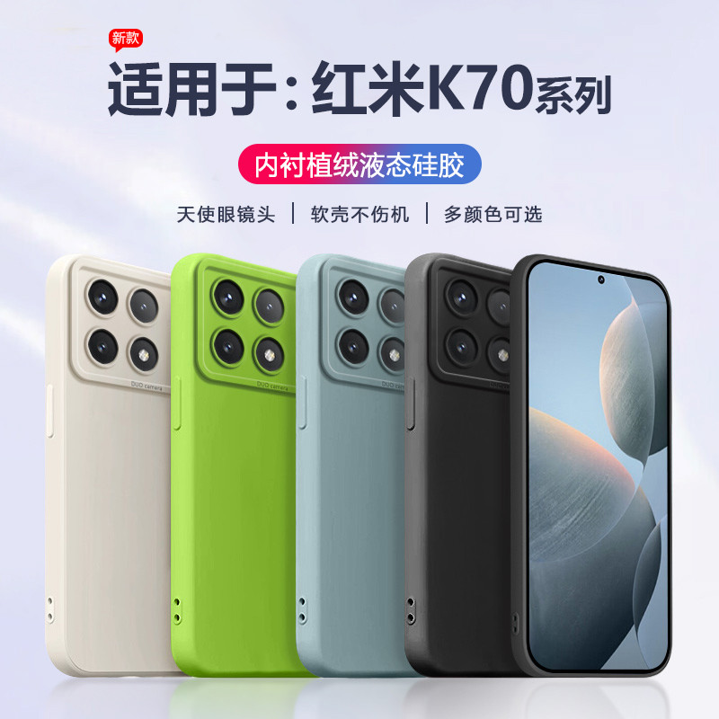 เหมาะสําหรับ Redmi K70 เคสโทรศัพท์สไตล์ใหม่ K70 Extreme Edition ซิลิโคนเหลว Frosted Soft Case Redmik