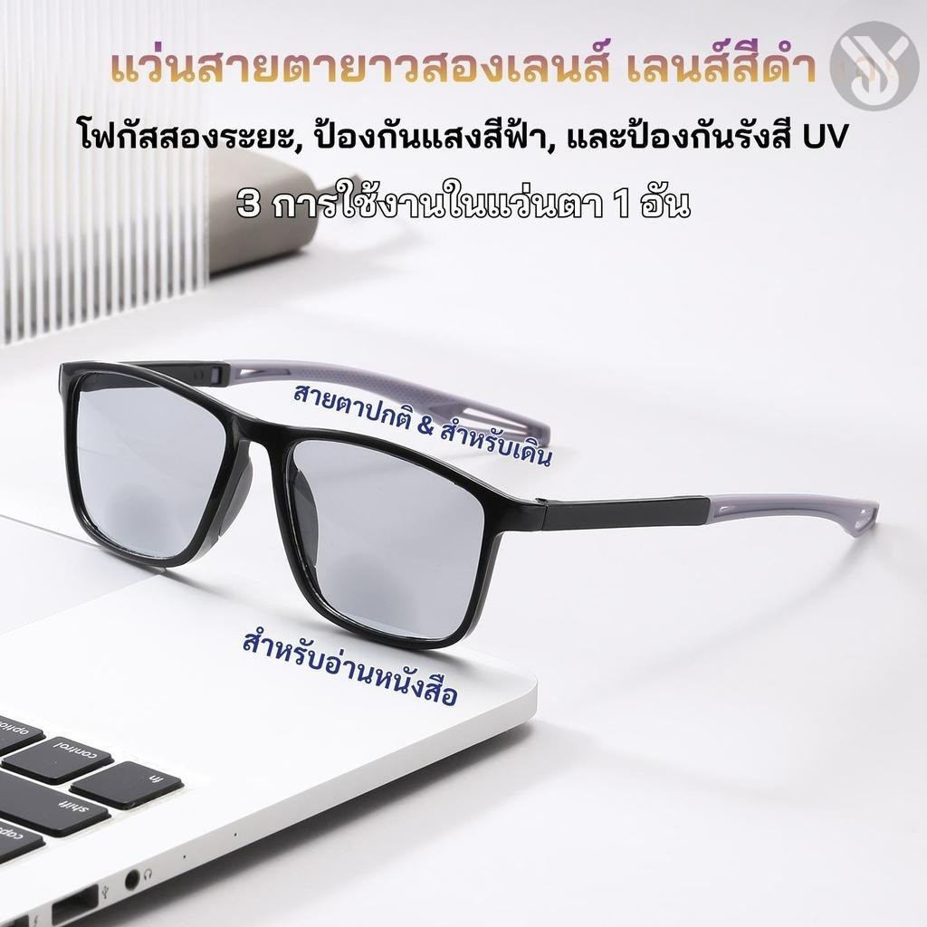 【COD】แว่นอ่านหนังสือทรงสปอร์ต แว่นสายตายาว กรองแสงสีฟ้า ป้องกัน UV ใส่ดูมือถือ อ่านหนังสือ เดินเล่น ขับรถ น้ำหนักเบา1119