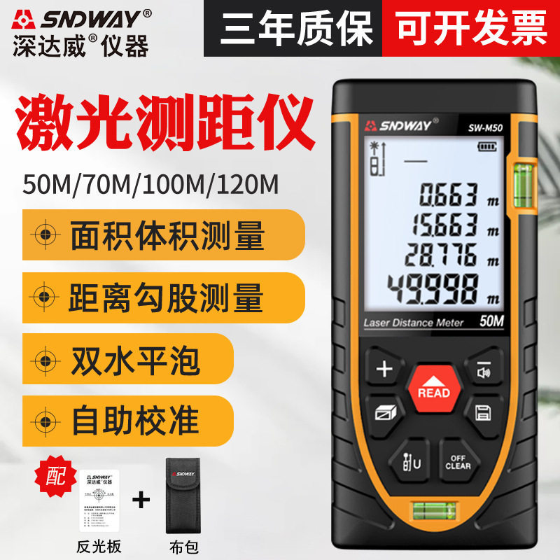 [พร้อมสต็อก] sndway sndway เลเซอร์เรนจ์ไฟอินฟราเรดความแม่นยําสูงเลเซอร์ไม้บรรทัดอิเล็กทรอนิกส์ไม้บรร