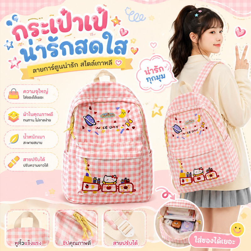 COD กระเป๋าสะพายหลัง ความจุสูง สามารถเก็ คอมพิวเตอร์ได้ การออกแบบการ์ตูนน่ารัก เหมาะสำหรับนักเรียน