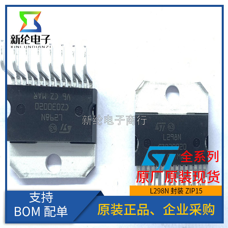 ยี่ห้อใหม่ L298N ZIP-15 Stepper Motor Driver Chip/Bridge Driver สวิตช์ภายใน L298
