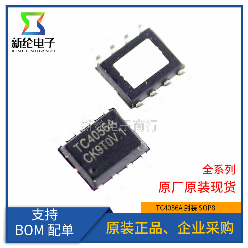 ของแท้ TC4056A SOP8 Patch ใช้งานร่วมกับ TP4056 1A Linear แบตเตอรี่ลิเธียมชาร์จ TC4056A