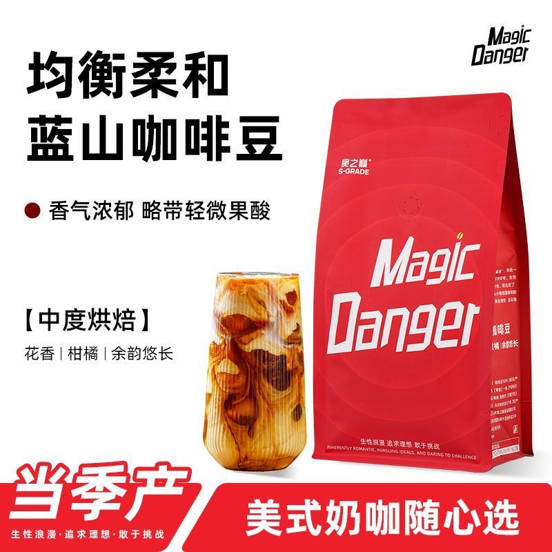 Magic Danger Yunnan Coffee Beans Arabica Coffee Beans Medium Roasting Blue Mountain Beans บดผง Comme