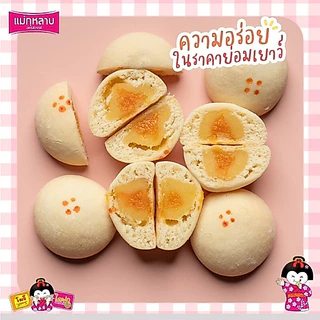 โมจิ แม่กุหลาบ ทุกรสชาติ น้ำหนัก 60 กรัม อร่อย นุ่ม สด ใหม่ สะอาด (กล่องเล็ก : 4 ลูก)