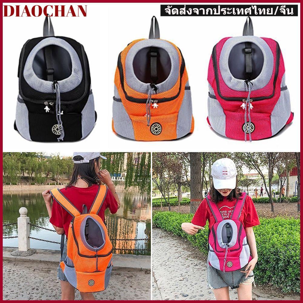 กระเป๋าเป้สะพายหลังสําหรับเดินทางสัตว์เลี้ยง DIAOCTH,กระเป๋าใส่แมวระบายอากาศได้,กระเป๋าใส่แมวแบบพกพาแบบพับได้ที่ทนทาน Cat/Puppy