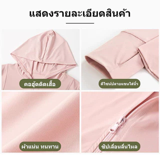 เสื้อกันแดดผู้หญิง UPF50+ มีฮู้ด เสื้อกีฬาแขนยาว ทรงเข้ารูป แบบบาง ระบายอากาศดี ผ้าเย็นสบาย แห้งเร็ว FZ064