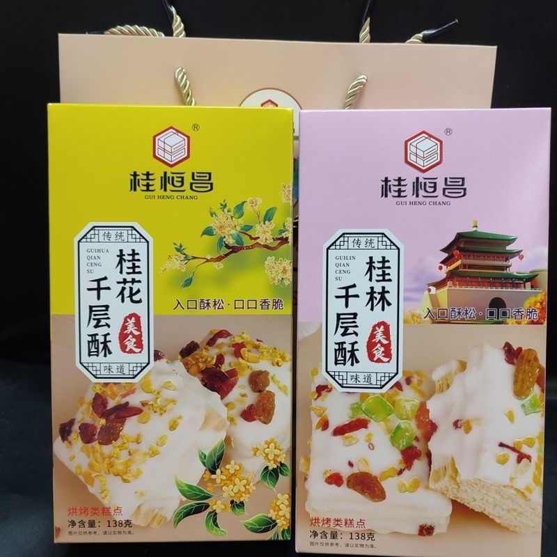 广西桂林特产桂林桂恒昌千层酥138克桂花千层酥桂林千层酥7/13 Guilin, Guangxi specialty Guilin Guihengchang Thousand-Layer Pastry