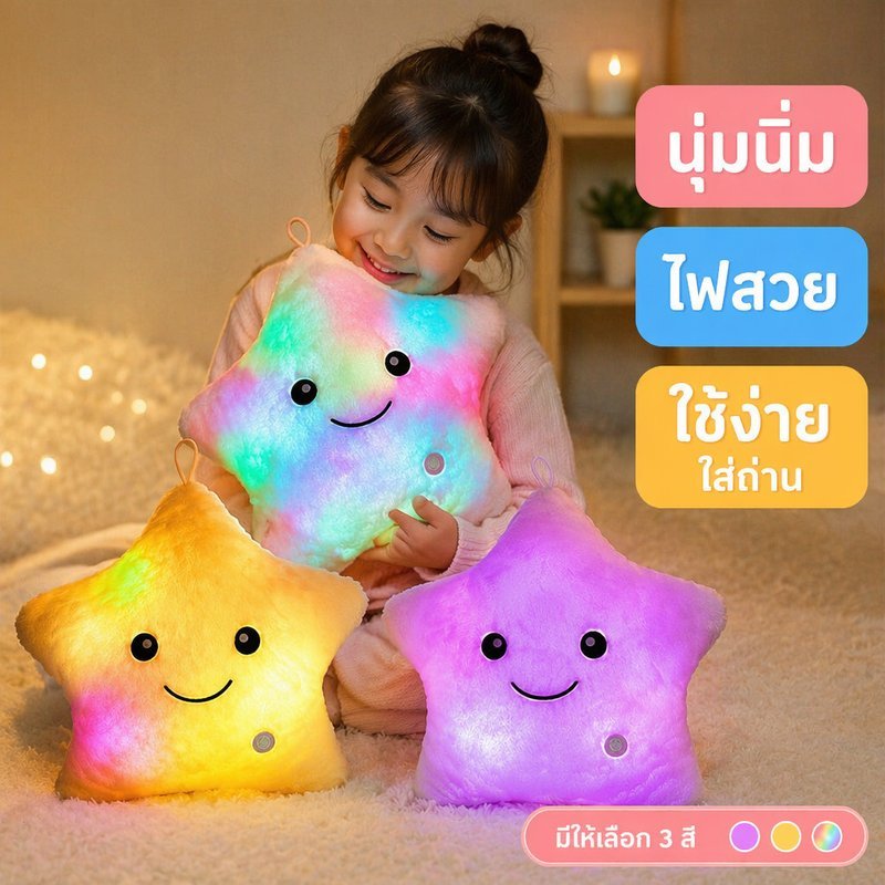 CDO หมอนดาวแสงไฟ LED รูปดาวยิ้ม นุ่มสบาย ผ้าคอตตอน PP สำหรับตกแต่งห้อง ของขวัญเด็ก