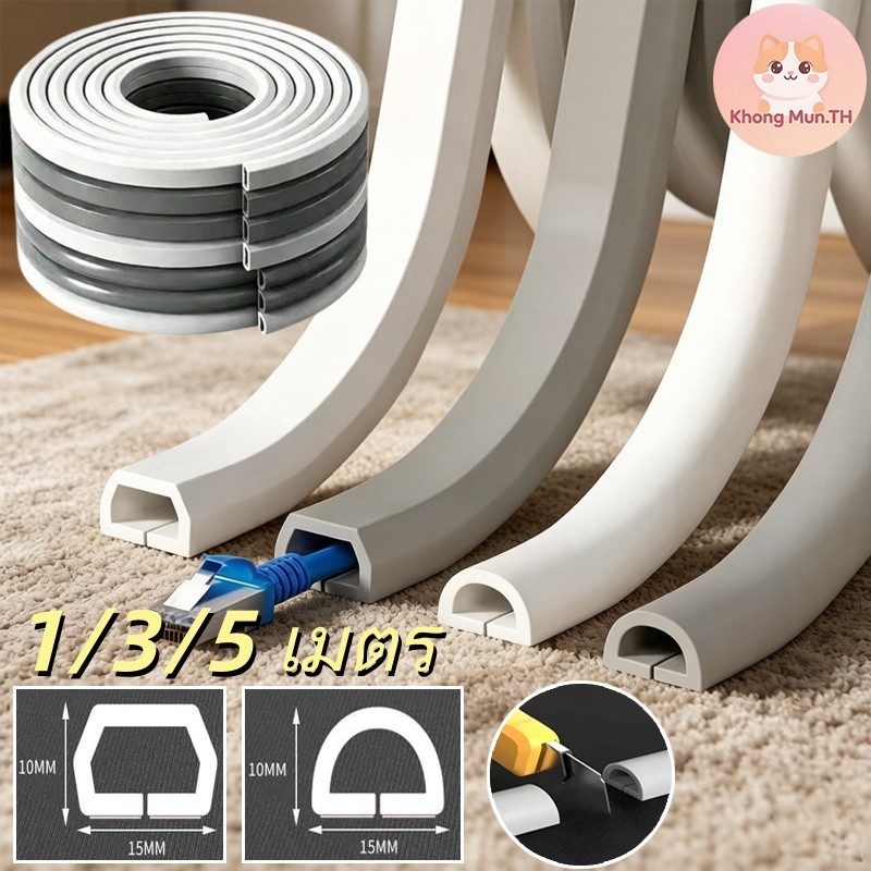 รางเก็บสายไฟ PVC กันน้ำ ทนทาน ติดตั้งง่าย ซ่อนสายไฟ ครอบสายไฟ ตัวป้องกันสาย ใช้งานในร่ม-กลางแจ้ง