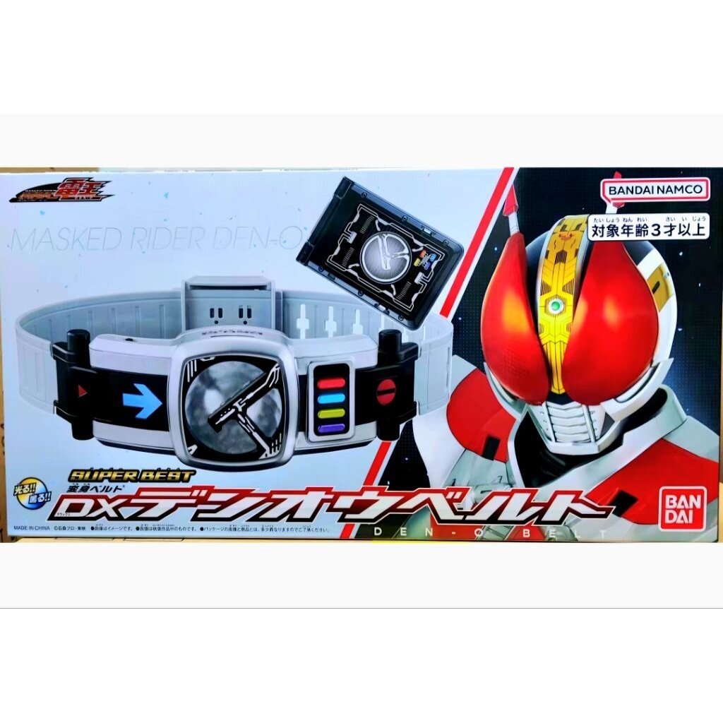 ส่งด่วน เข็มขัดเดนโอ มือ1 Dx Superbest Den-O Driver