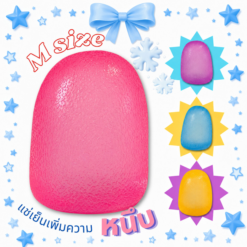 【ส่งจากไทย】 2026 สกุชชี่ ice ball ไซส์M แช่เย็นก่อนเล่นเพื่อความหนึบ