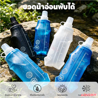 AIKOKY ขวดน้ำนุ่มพับ ขวดน้ำนุ่ม ขนาดใหญ่ ขวดน้ำพับได้เดินทาง กีฬากลางแจ้ง ขวดน้ำแบบพกพา