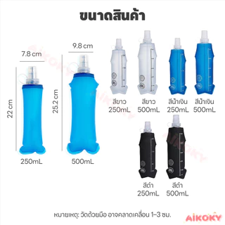 AIKOKY ขวดน้ำนุ่มพับ ขวดน้ำนุ่ม ขนาดใหญ่ ขวดน้ำพับได้เดินทาง กีฬากลางแจ้ง ขวดน้ำแบบพกพา