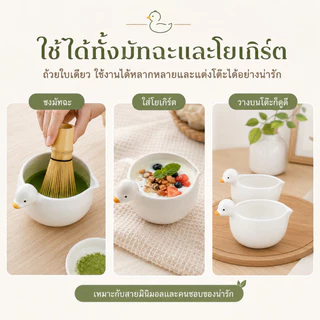 LumaLiving ถ้วยชงมัทฉะ ทรงเป็ดน้อย ชามเป็ดน่ารัก น่ารักสุดๆ 400 มล. พร้อมพวยริน เนื้อหนา จับถนัดมือ ขนาด 14×10×10 ซม ใช้งานและจัดเก็บง่าย
