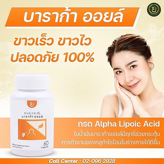 เซตคุ่บาราก้าxฮับบะคอลลาเจน