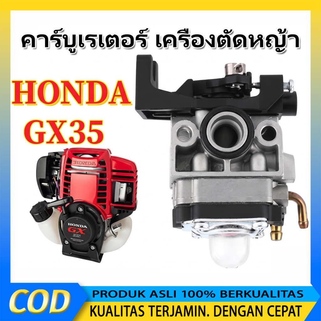 คาร์บูเรเตอร์ เครื่องตัดหญ้า GX-35 ฉลามทอง คาบู คาบูเรเตอร์เครื่องตัดหญ้า รุ่น GX35 (4 จังหวะ) คาร์บูเครื่องตัดหญ้าHONDA