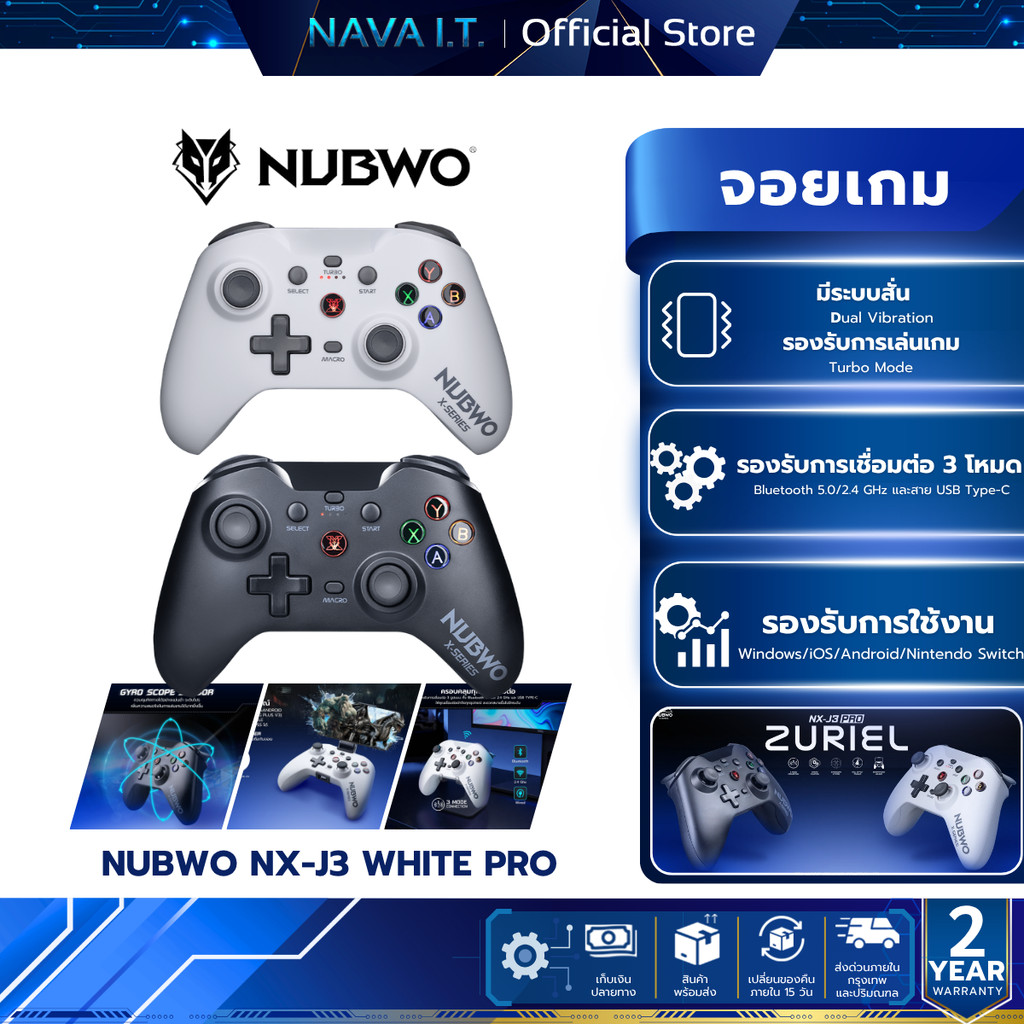 NUBWO NX-J3 Pro Zuriel TRI MODE GAMING CONTROLLER จอยเกมมิ่งไร้สาย รับประกัน 2 ปี