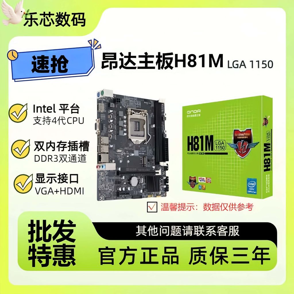Angda เมนบอร์ด H81M รองรับ 1150-Pin 4th Generation CPU คอมพิวเตอร์เดสก์ท็อป DDR3 หน่วยความจํา Gigabi