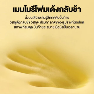 เบาะรองนั่งเมมโมรี่โฟม หนานุ่ม นั่งสบาย 45×45 ซม. ทรงสี่เหลี่ยม ทนทาน
