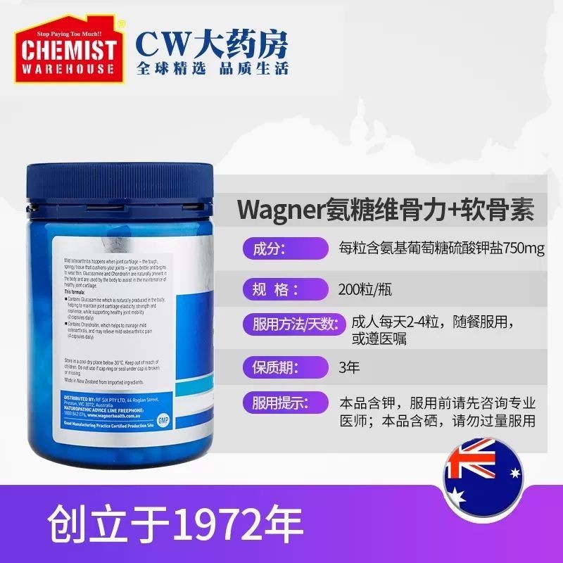 Wagner Wagner Ammonia Vitamin+Condroitin 200 แคปซูล น้ําตาลแอมโมเนียนําเข้าดั้งเดิม Chondroitin