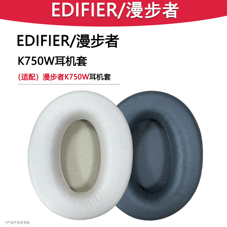 เหมาะสําหรับ EDIFIER/EDIFIER K750W เคสหูฟัง k750w ที่ปิดหูกันหนาวฟองน้ําหูฟังอุปกรณ์เสริมหูฟังฝาครอบ