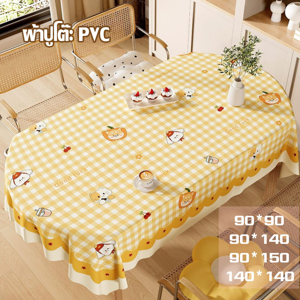 F2C ผ้าคลุมโต๊ะ ผ้าปูโต๊ะ PVC ผ้าปูโต๊ะกลม เช็ดทำความสะอาดง่าย สไตล์เกาหลี ใช้ได้ทั้งในบ้านและร้านอาหาร