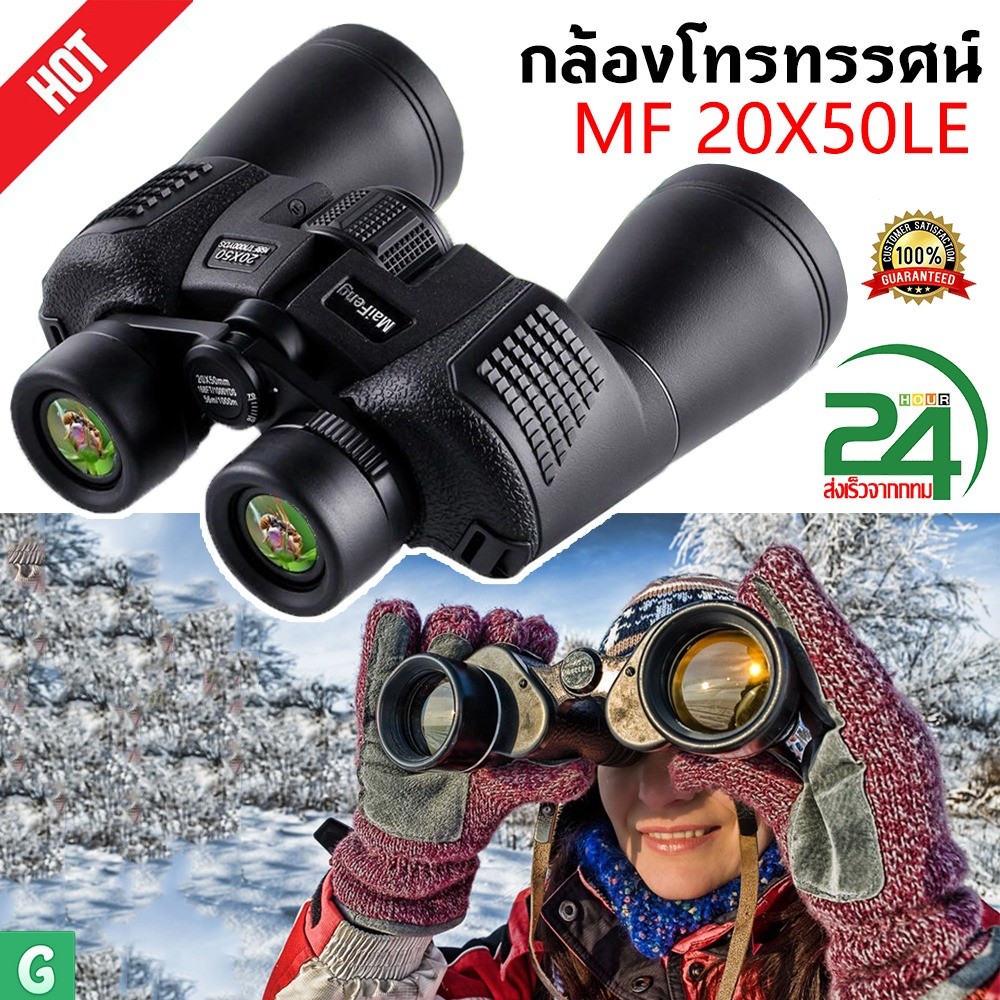 Night Vision สำหรับการล่าสัตว์กล้องส่องทางไกลกล้องโทรทรรศน์20X50ไนโตรเจนกันน้ำพลังงานสูงความละเอียดส