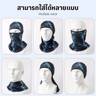 หมวกโม่งกันแดด โม่งคลุมหัว หน้ากากปั่นจักรยานสุดโปร่ง กันยูวี ใส่สบาย ระบายอากาศดี อุปกรณ์ปั่นจักรยาน