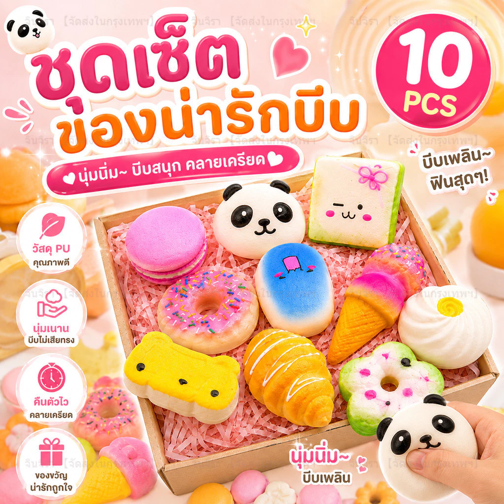 【🛒ส่งไวจากไทย】ของเล่นบีบได้ ของเล่นรูปขนมปังนุ่มนิ่ม ช่วยคลายเครียด ของเล่นพวงกุญแจรูปเค้กขนาดเล็กน่ารัก เหมาะสำหรับเด็ก