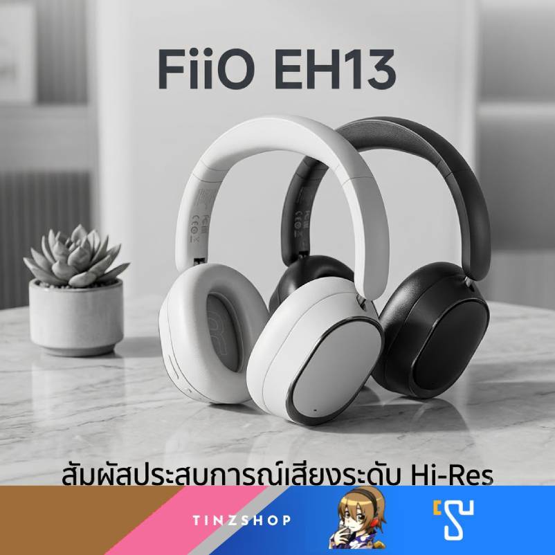 [Tinzshop] FiiO EH13 สัมผัสประสบการณ์เสียงระดับ Hi-Res ในโลกส่วนตัวที่เงียบสงบ