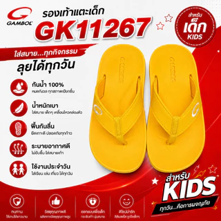 🚚ส่งตรงโรงงาน🚀✨รองเท้าเด็ก Gambol Kids แกมโบลเด็ก แบบคีบ รุ่น GK11267 Size 31-35