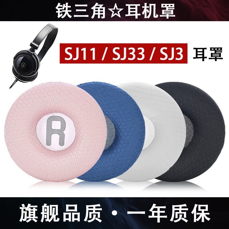 เหมาะสําหรับ Audio-Technica ATH-SJ11 Earmuffs J3 หูฟัง J33 ฟองน้ําป้องกันหนังอุปกรณ์เสริม