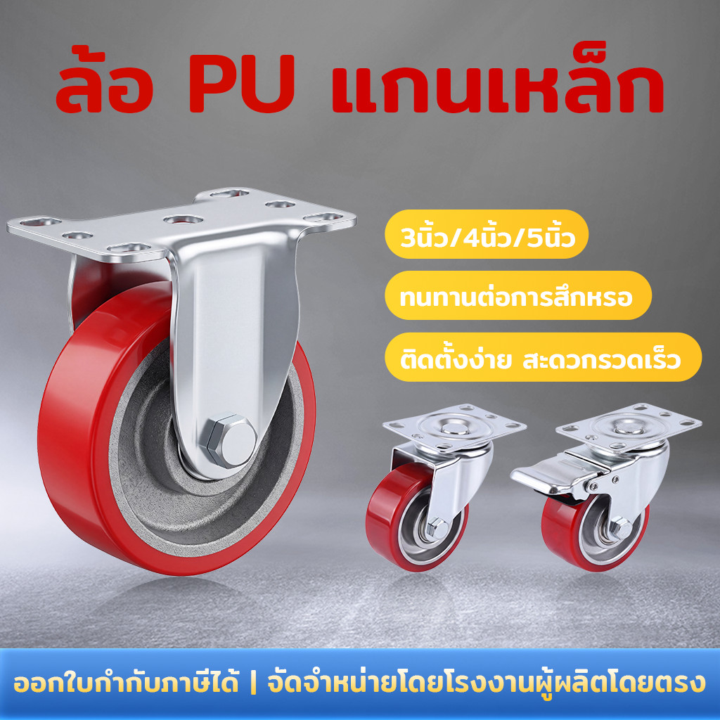 firstmall 1Red Steel Plate Polyurethane Wheels, PU Wheels3 Inches,4 Inches,5Inches.