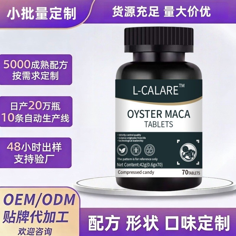 ขายร้อน Quick Shipping Oyster Maca เม็ด-L-CALARE-Oyster Maca Oyster เม็ดชายออก